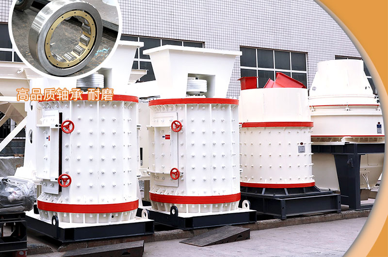 立式復合破碎機軸承，品質高，耐磨