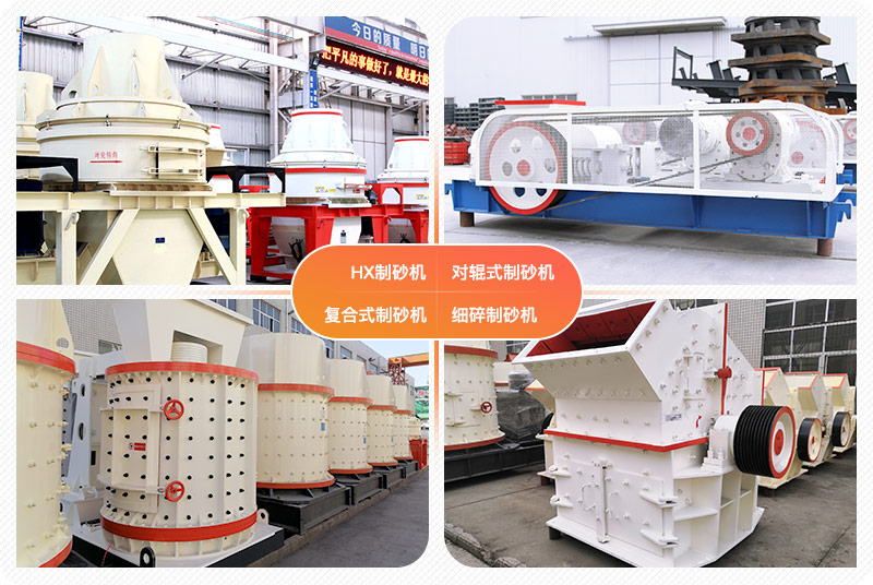 小型制沙設備
