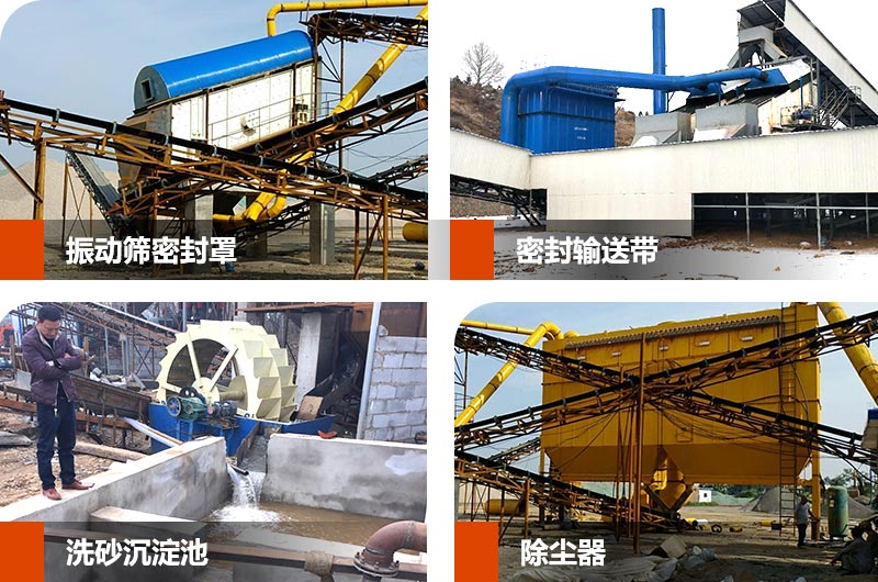 紅星機器的一些環保輔助設備