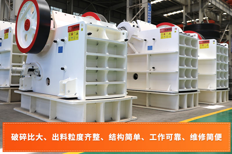 顎式破碎機(jī)