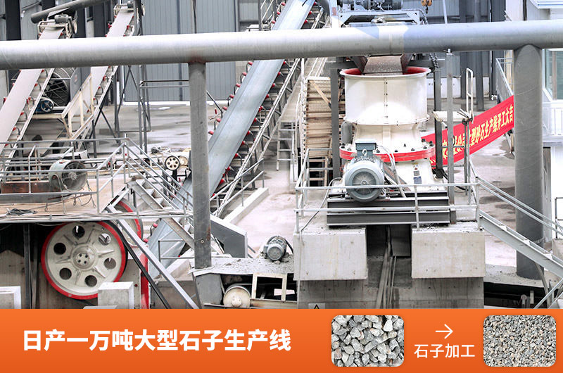 大型碎石生產線現場