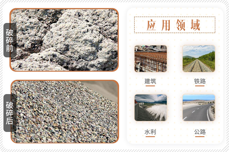 花崗巖應用領域