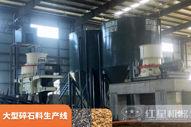 砂石骨料生產(chǎn)現(xiàn)場(chǎng)